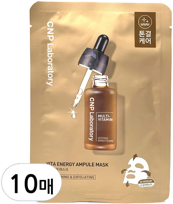 씨앤피 비타 화이트닝 앰플 마스크 25ml, 1개입, 10개