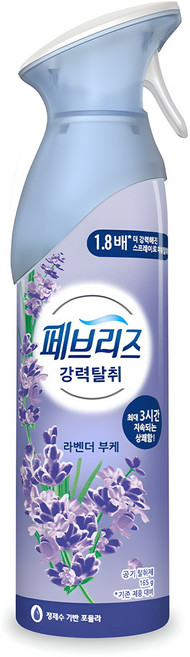 페브리즈 에어 실내 탈취제 라벤더 부케 본품, 165g, 1개