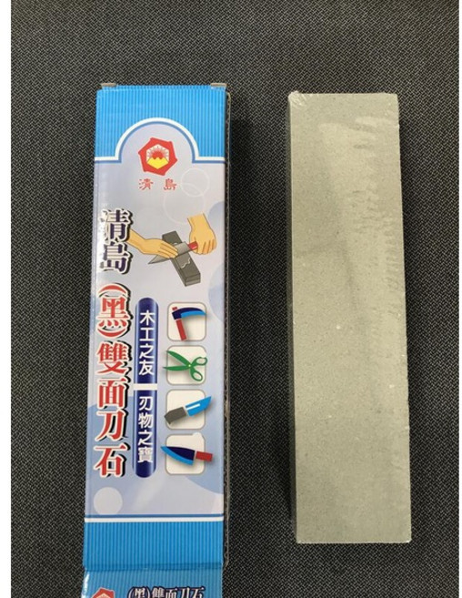 八德國際家庭五金 青島 雙面刀石(黑) 雙面磨刀石 戲磨 粗磨 磨剪刀 木工磨刀石 磨菜刀 磨剪刀, 1個