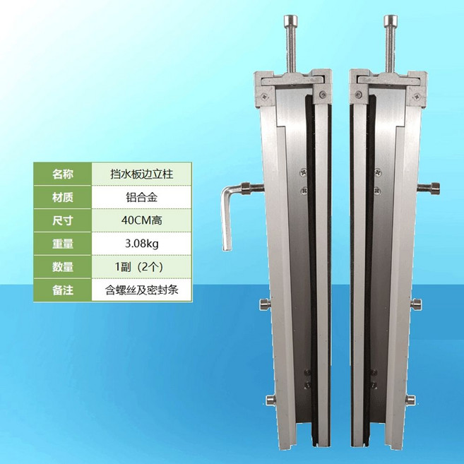 차수막 차수 막이 맞춤제작 높이 이동식차수막 지지대 이동식 입구 홍수방어벽 1m, 세트 물막이 사이드 스탠드 높이 40cm