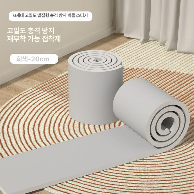 3D 셀프접착식 두꺼운쿠션 벽지 충돌방지 무광 학원 스티로폼패드, 5. 그레이 20cm, 5m