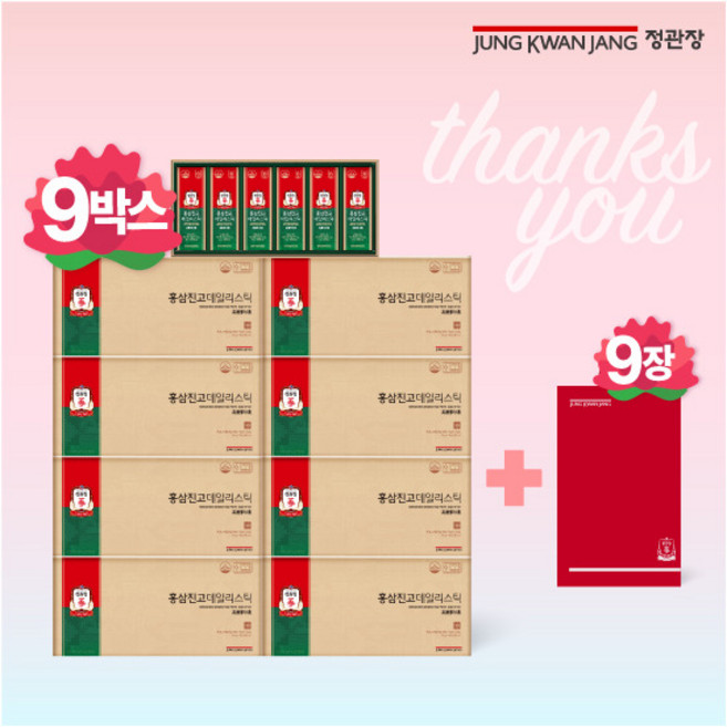 [정관장] ○[9박스] 홍삼진고 데일리스틱 (1박스 : 10g x 30포), 30개