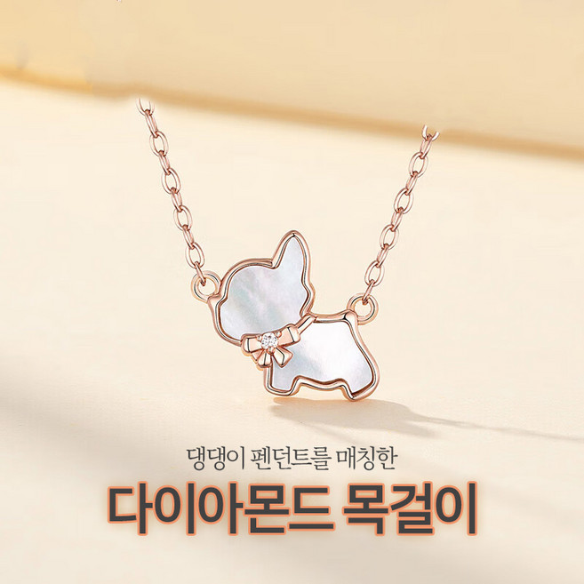 GRACIAN 행운의 강아지 큐빅 실버 목걸이 여자친구 선물