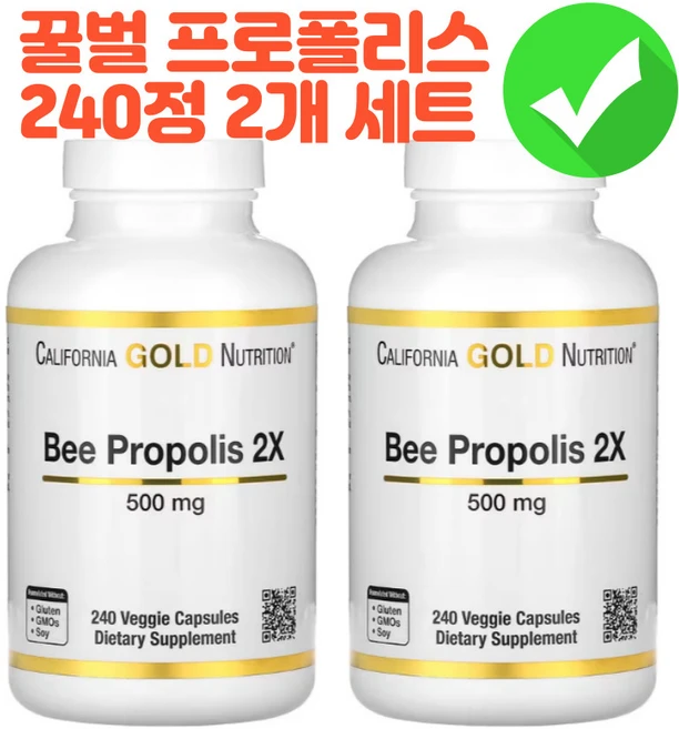 캘리포니아 골드 뉴트리션 비 프로폴리스 2X 고농축 500mg 90캡슐 240캡슐, 240정 - 쿠팡
