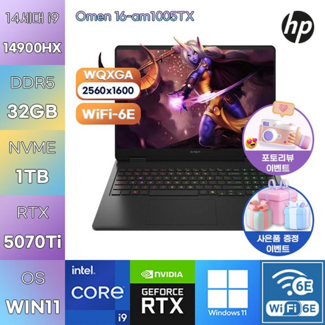 HP 오멘 16-am1005TX i9-14900HX RTX5070 Ti WIN 11 HOME 게임용 작업용 노트북, WIN11 Home, 32GB, 1TB