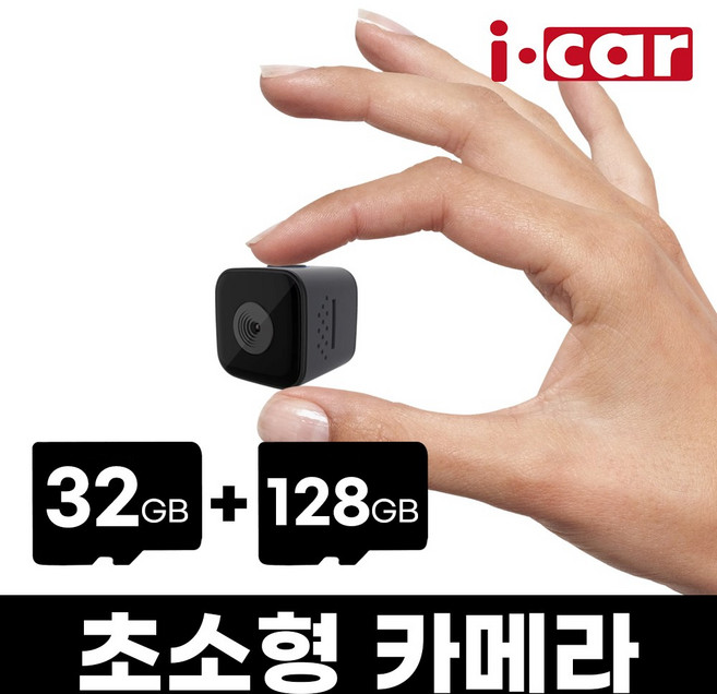 초소형 카메라 바디캠 무선 블랙박스 나노캠, 나노캠+사은품+32GB+128GB SD카드