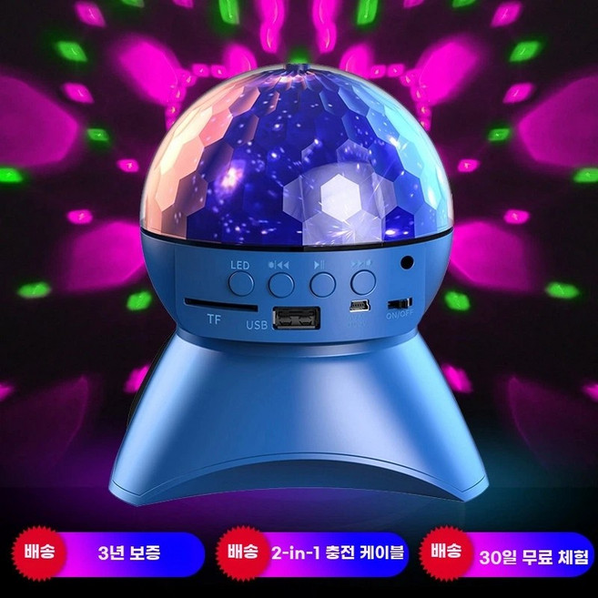 LED 미러볼 회전 화이트블루투스 스피커 노래방 버전 조명등 가정용 클래식 램프, G.플래그십에디션배터리수명두배향상사파이어블루블