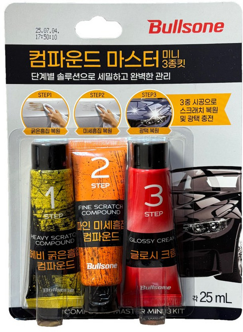 불스원 컴파운드 마스터 미니 3종킷 굵은흠집&미세흠집&광택, 1개