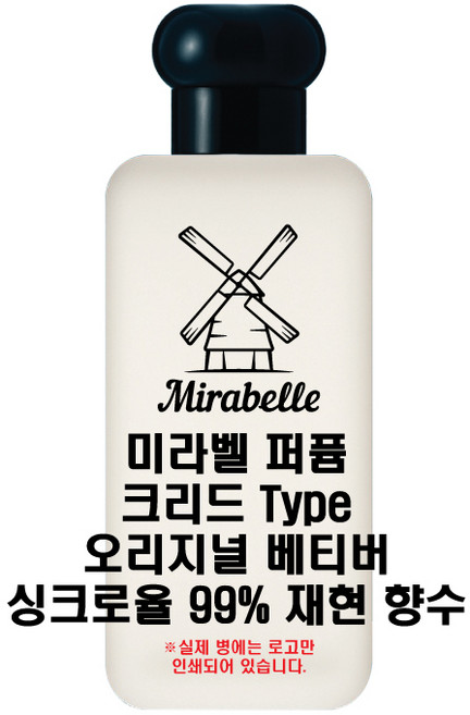 미라벨 오리지널 베티버 오드퍼퓸, 1개, 30ml