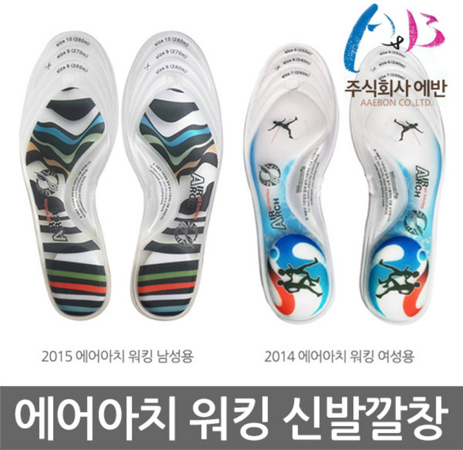 OO 에반 에어아치 워킹 신발깔창 기능성깔창 에어깔창