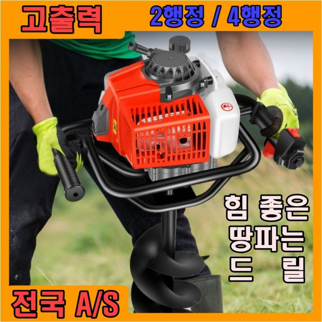 두메마트 고출력 항타기 굴삭기 땅파는 기계 드릴 나무심기 농기구 전동삽 말뚝박기 굴착기 브러시리스 모터 농업용 전동삽 소형 과수원, 옵션7