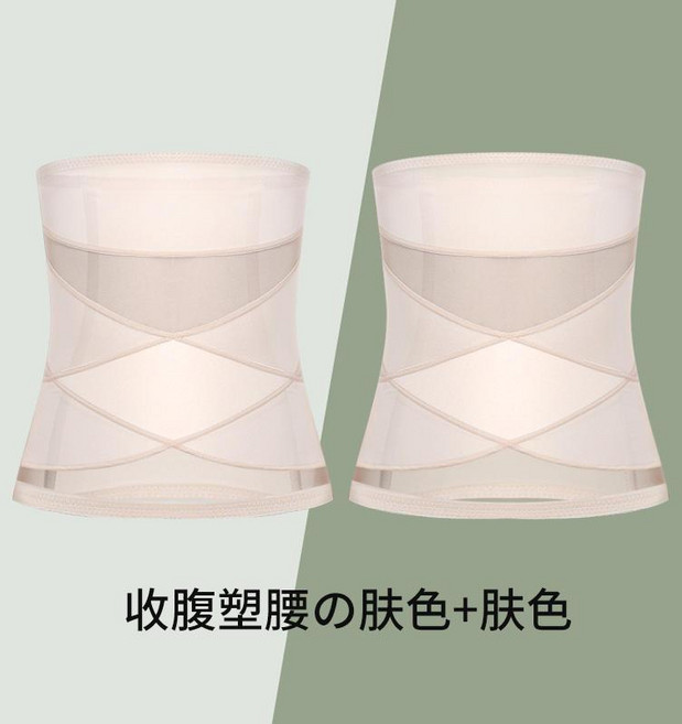 LOFASHION 超薄款收腹束腰帶 交叉收腹, 1個, 膚+膚組合裝S碼建議70-80斤
