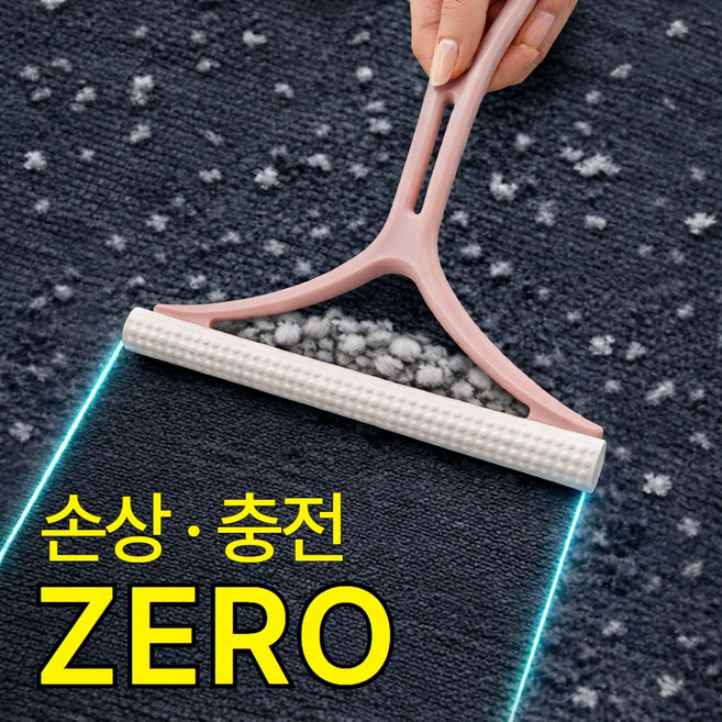 그로빗 무손상 수동 보풀제거기 만능 세탁소용, 핑크