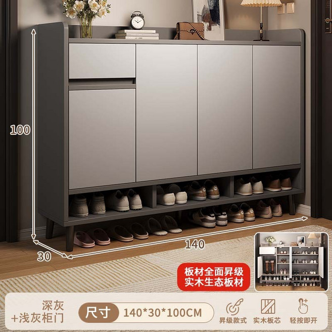 椿嶼 實木鞋櫃 家用門口樓道入戶玄關一體收納儲物櫃 大容量靠墻防塵鞋架, 【四門一抽生態款】深灰+淺灰門140CM