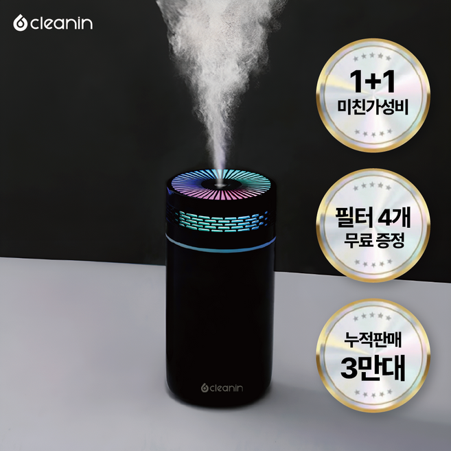 클린인 1+1 미니 무드등 저소음 가습기, 블랙