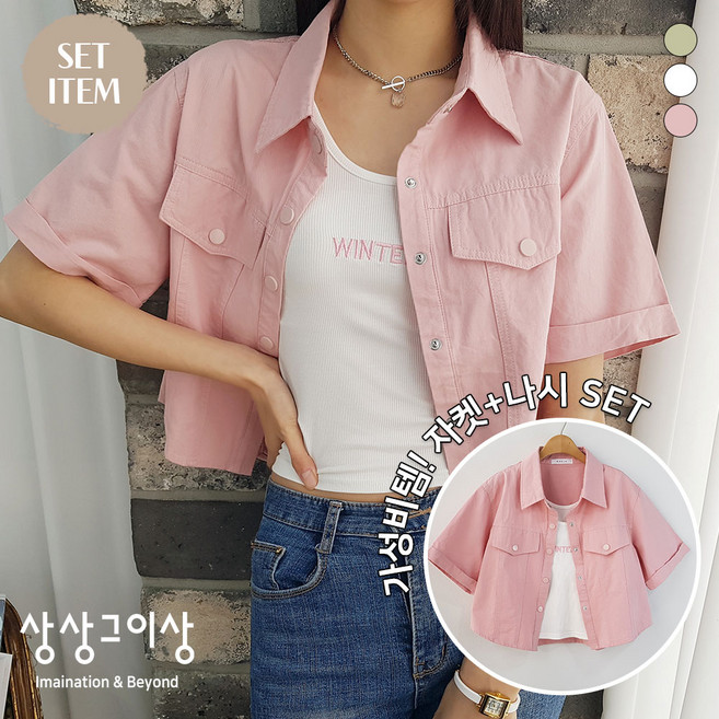 상상그이상 여성용 윈터스 자켓 세트 유넥 골지나시 자수레터링 컬러예쁜 롤업 반팔자켓 간절기룩 코디걱정 없는 여성스러운 시원한 세트구성 데일리룩
