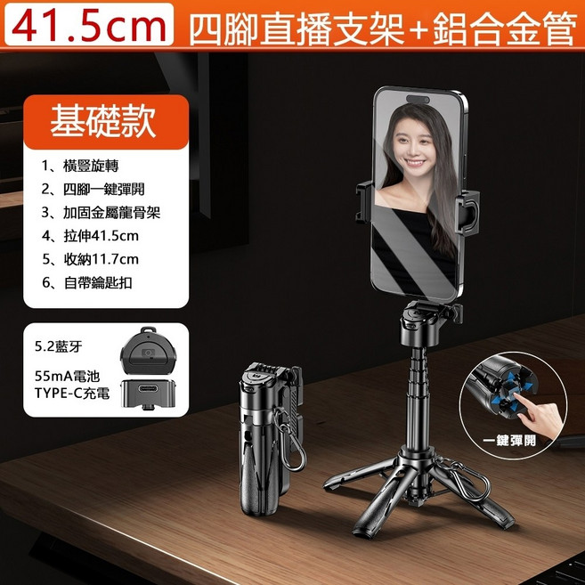 P15MINI 手機助拍器 三合一 迷你自拍棒 四腳架, 黑色【比手機還小★穩固防晃】, 1個