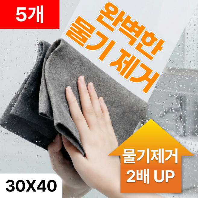 뮈아르 강력흡수 다용도 극세사 요술 행주, 5개