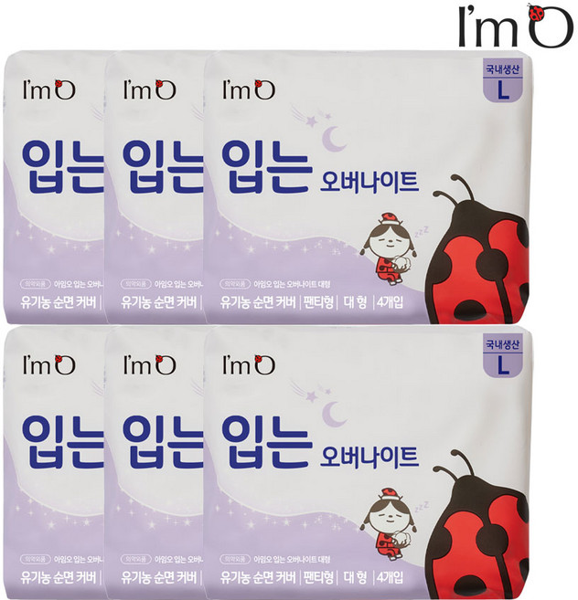 아임오 입는 오버나이트, 대형, 4개입, 6개