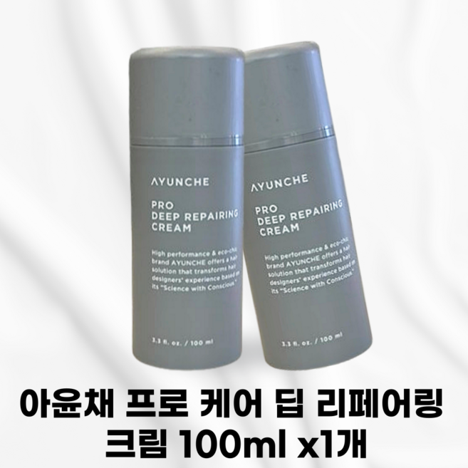 [국내정품] AYUNCHE 아윤채 프로 케어 딥 리페어링 크림 단백질 깊은영양감 살롱커넥틴솔루션 매끄러운부드러움 손상모발빈틈없이케어 단백질충전유지및효과 모발큐티클 모발끝 밤타입, 101ml, 1개