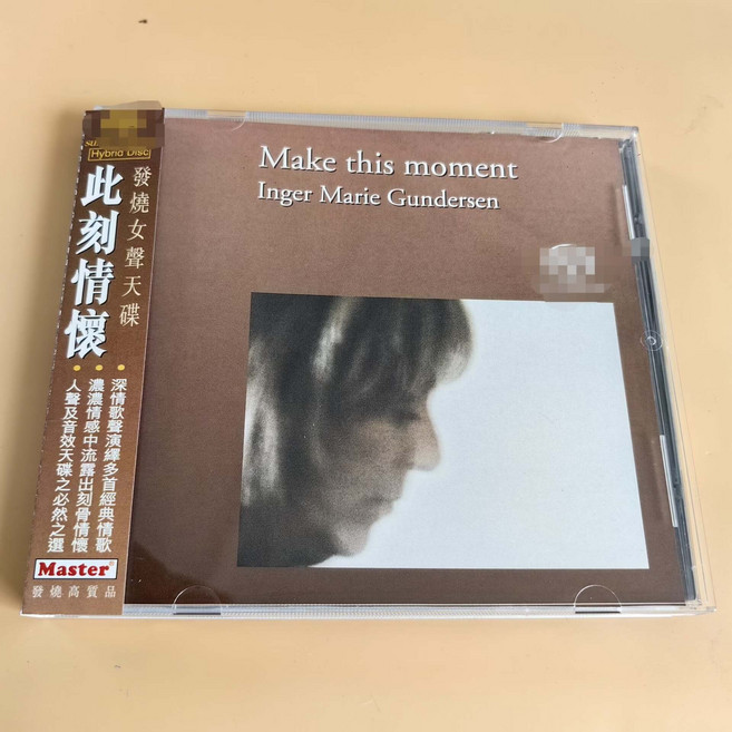 Inger Marie Gundersen 此刻情懷 CD Master唱片, 1個