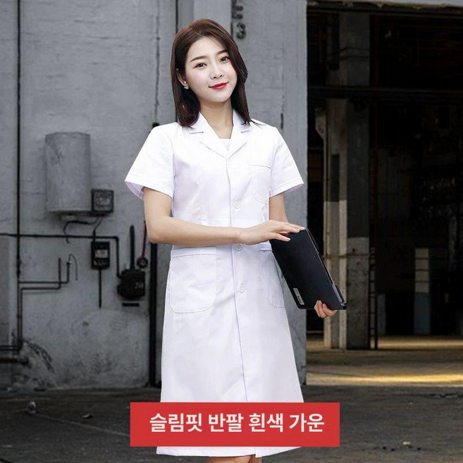 실험복 의사가운 유니폼 약사 영양사가운 반팔 실습 s 실험가운 자수가능 실습가운 간호사