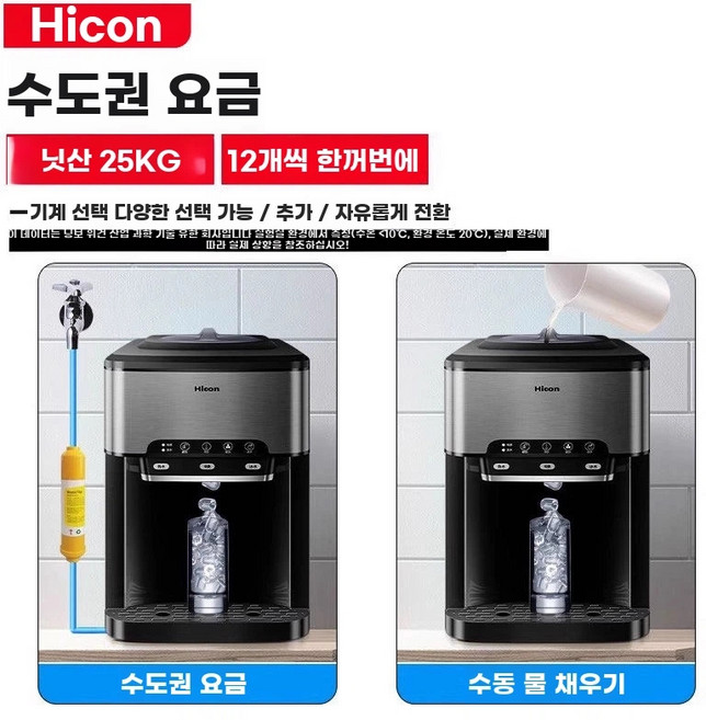 생수통 냉온수기 디스펜서 기숙사 온열 정수기 얼음정수기, A. 에어 쿨