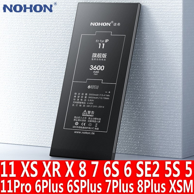 NOHON 노혼 자가수리 배터리 아이폰11 Pro 아이폰XS MAX 아이폰XR X 아이폰SE 2020 아이폰8 7 아이폰6S 6 8플러스 7플러스 6S플러스 6플러스 5S 5 교체, For iPhone 5S 1900mAh