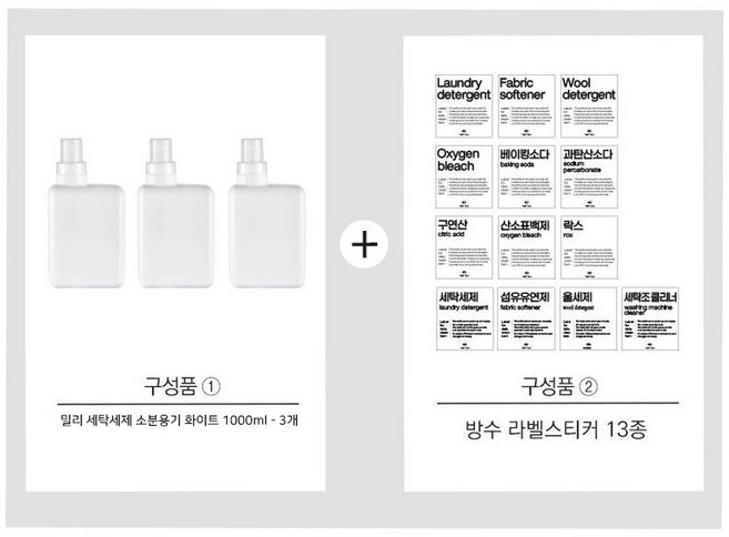 뉴앤룩 밀리세제용기 3개입, 1세트, 1000ml