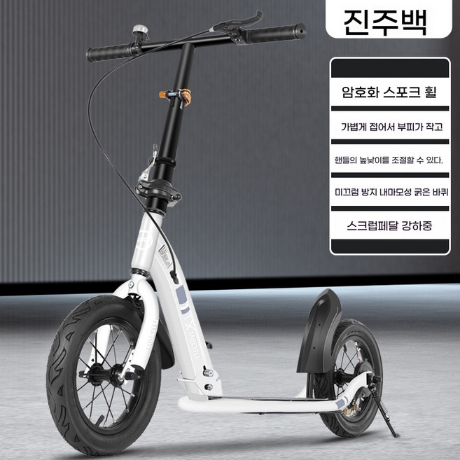 접이식 학생 킥보드 성인 자전거, YW03흰색, 1개