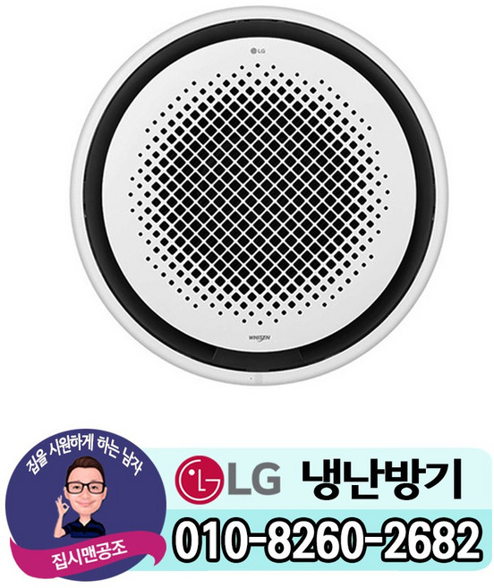 LG 휘센 원형 화이트 천장형에어컨 업소용 시스템 냉난방기 TW0900Y2SR 25평, 방문설치, LG TW0900Y2SR 25평