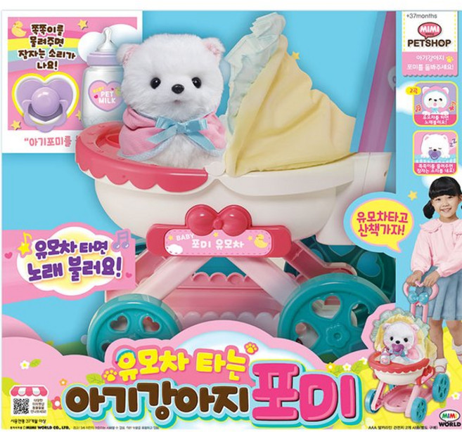 국내백화점 미미월드 장난감 무 유모차타는 아기강아지 포미 선물, 국내백화점 미미월드 장난감 무 유모차타는 아기강아지 포