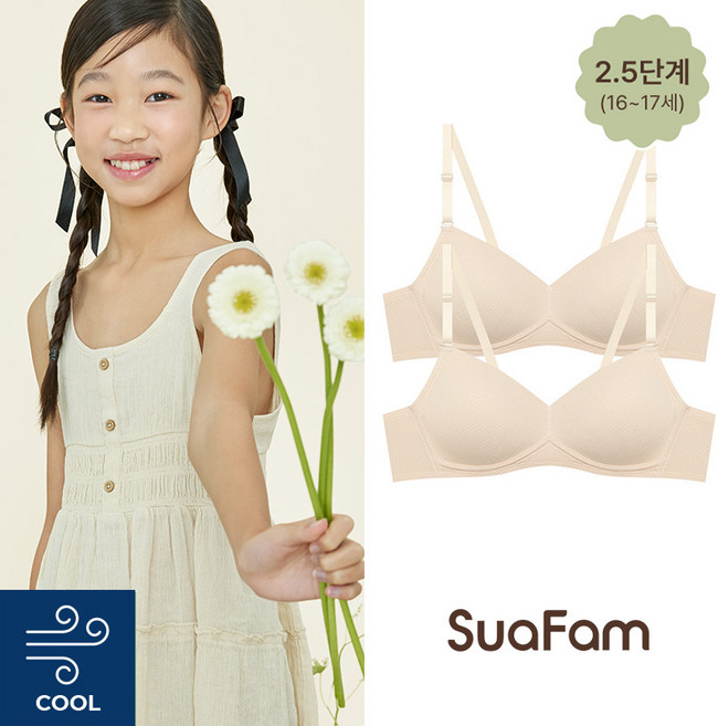 수아팜 주니어브라 쿨 메쉬 2.5단계 브라 2장 세트 스킨 (10대 청소년 속옷 초등 학생 중학생 주니어 2P 브래지어)
