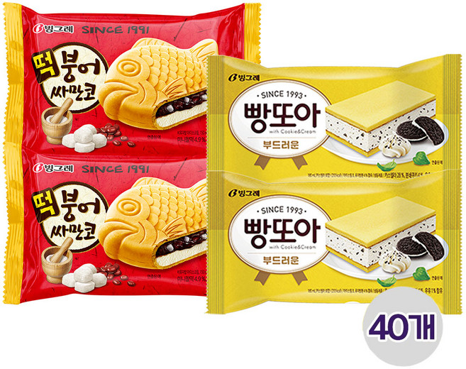 빙그레 아이스크림 떡붕어 20개+빵또아 소프트 20개