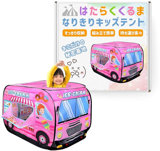 heizi 키즈 텐트 과자 가게 볼 풀 접는 차량 소녀 실내 어린이용 텐트 자동차 비밀 기지 원터치 수납 봉투 포함 아이스크림 가게, 1개, 상세페이지 참조