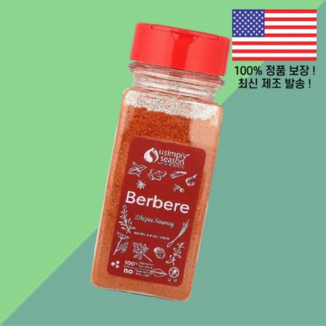 유심플리시즌 에티오피아 조미료 베르베레 4.8온스 135g USimplySeason Ethiopian Seasoning Berbere 4.8oz, 유심플리시즌 에티오피아 조미료 베르베레 4.8온스 13