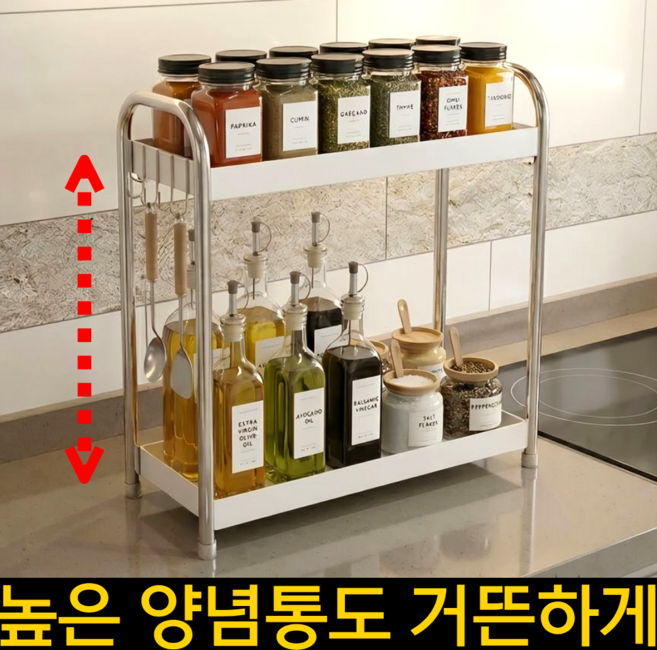 윤베라 주방 양념 조미료 수납 정리 선반, 1개, 크림