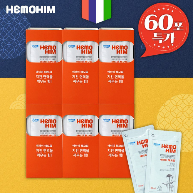 면역력 증진 애터미 헤모힘 ( 미니 [냉/온] 찜질팩 무료 증정), 60개, 20ml