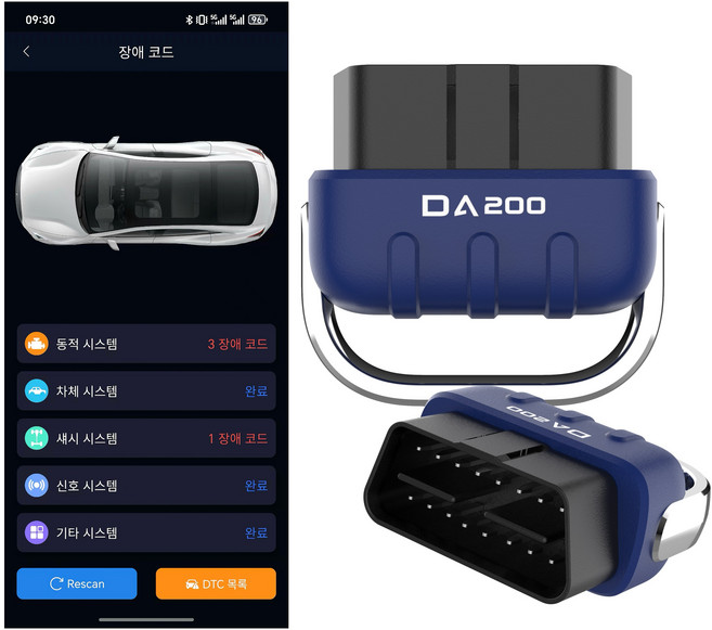 DA200 AI 인공지능 OBD2 진단기 블루투스5.4 자동차 고장코드 스캐너 현대 기아 토요타 벤츠 전차종 호환 엔진 ABS SRS 고장읽기삭제 배터리측정 셀프정비용, 1개