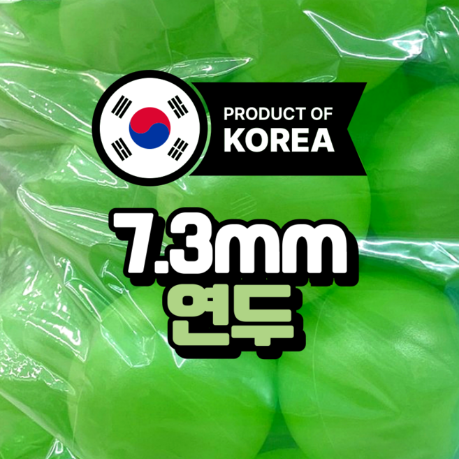 볼풀공 지름 7.3mm 80개입, 연두