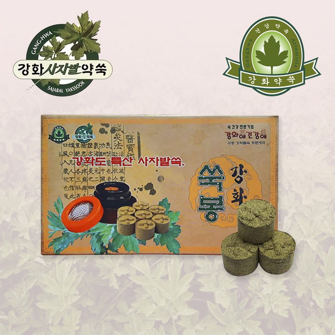 강화애건강애 강화쑥봉(56p) 강화사자발쑥 강화 쑥뜸 쑥뜸기 강화뜸쑥, 1세트