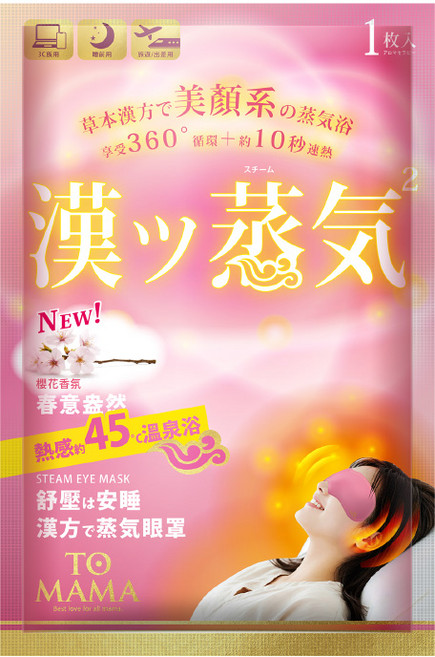 TOMAMA 漢方蒸氣眼罩 櫻花香氛 溫熱蒸氣45°C 舒緩眼周 1枚入, 24個
