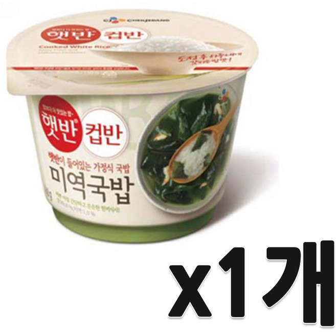 CJ 햇반 컵반 미역국밥 가정식 반상 167g, 1개
