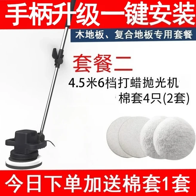 바닥 왁싱 광택기 소형 가정용 목재 대리석 및 타일 전기, 04 A2, 01 유럽 ​​연합