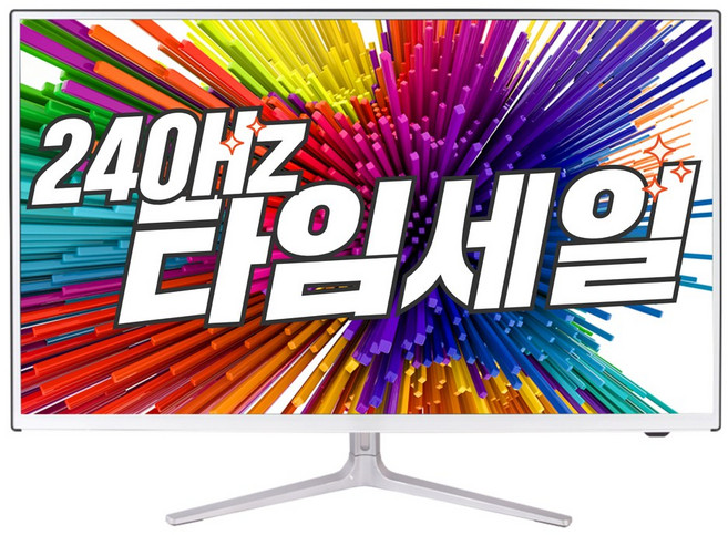 이트로이 32인치 FHD 슬림베젤 240Hz 1ms 모니터 PC방 고사양 게이밍 전용 VSG320G REAL 240, 강화유리(화이트), 80cm