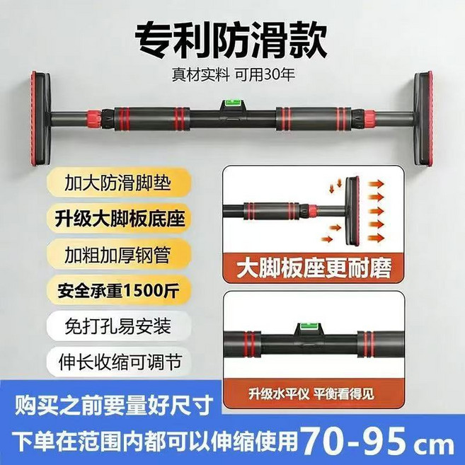 單槓家用室內初中生免打孔牆體吊槓家庭引體向上康復訓練健身器材, 1個, 【升級防滑款+水平儀】70-95cm 加厚管壁 承重1500
