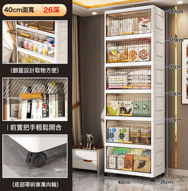 DIU 40-50寬翻蓋抽屜式衛生間廚房玩具零食雜物可移動儲物櫃多層收納, 40寬度茶透明