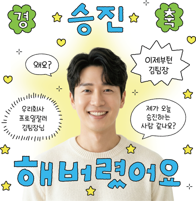 현수막 제작 승진 생일 진급 축하 현수막 플랜카드 제작, 승진_전역_퇴사