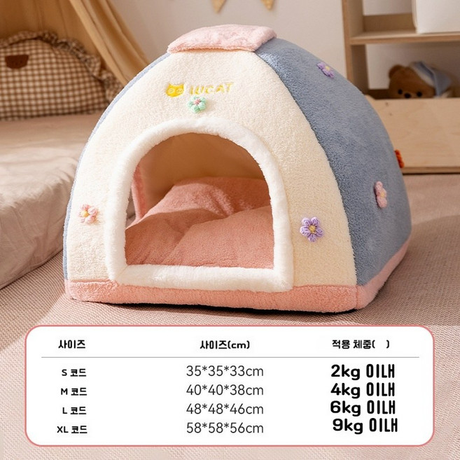 고양이 집 사계절 귀염둥이 텐트 둥지 고양이 침대 잠 안정감 개집 애완동물 숨숨집, S (권장 체중 7근 이내), 환상의 텐트 둥지, 1