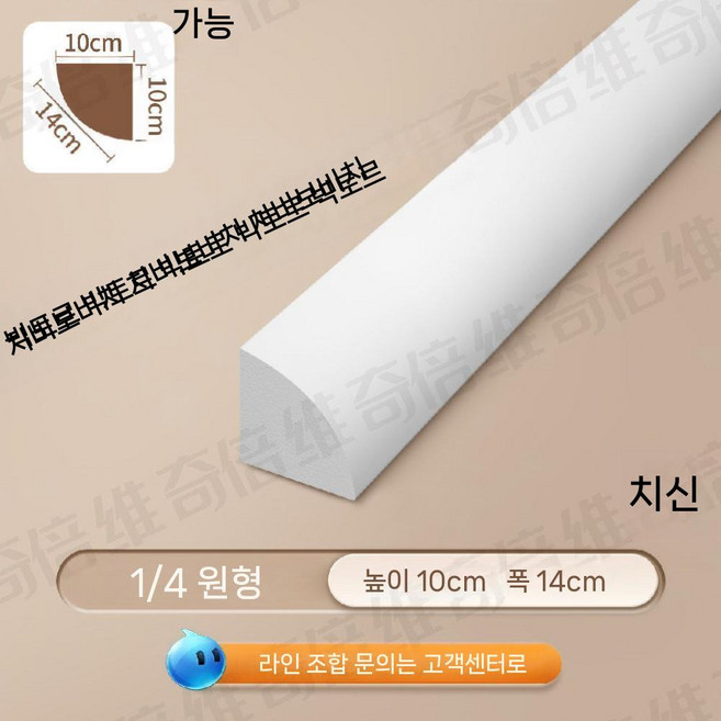 우물천정 몰딩 등박스 코너 간접조명 셀프인테리어 인테리어 마감재 C형 아치, 5. 쿼터 아크 10cm (1미터)